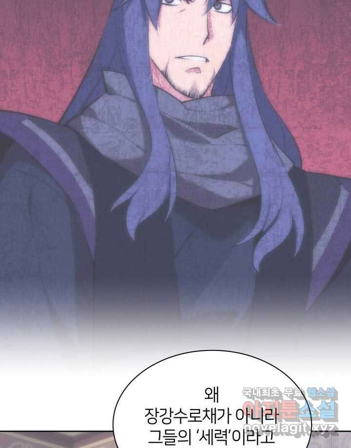학사검전 126화 58