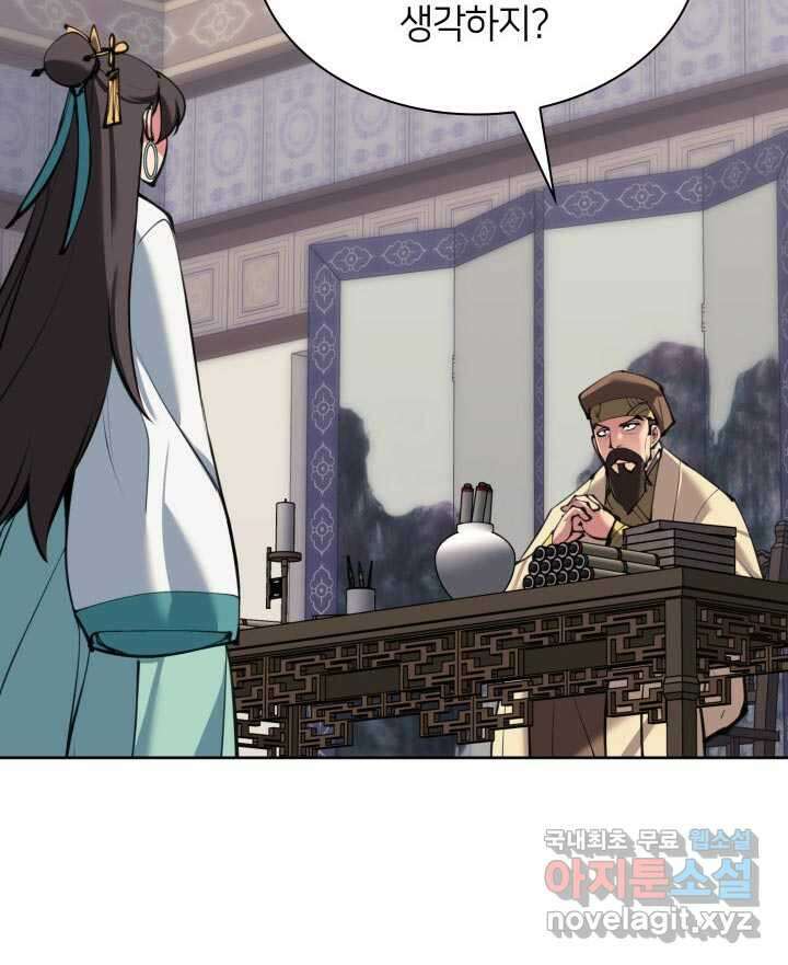 학사검전 126화 59