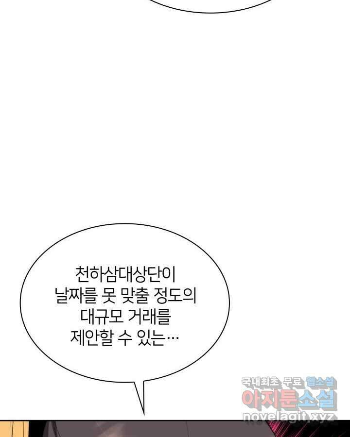 학사검전 126화 62