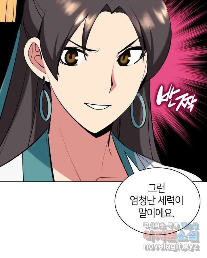 학사검전 126화 63