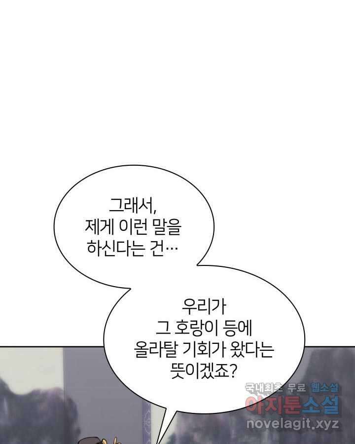 학사검전 126화 64