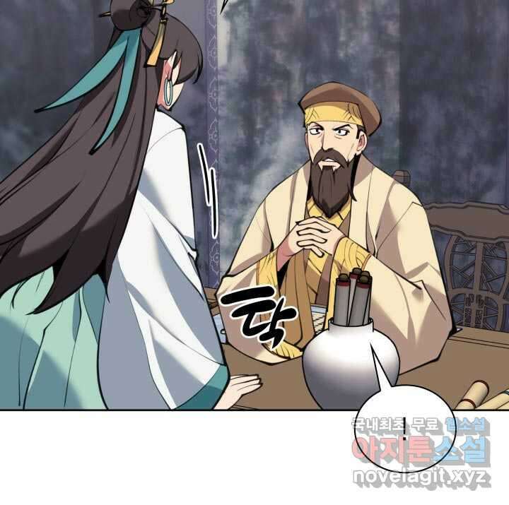 학사검전 126화 65
