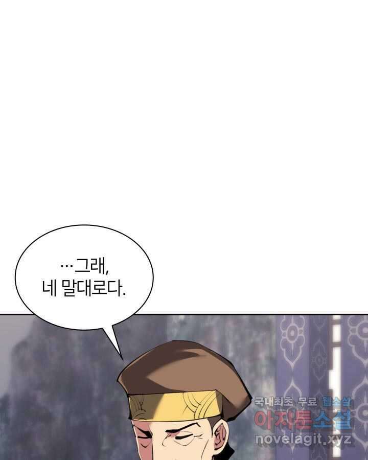 학사검전 126화 66