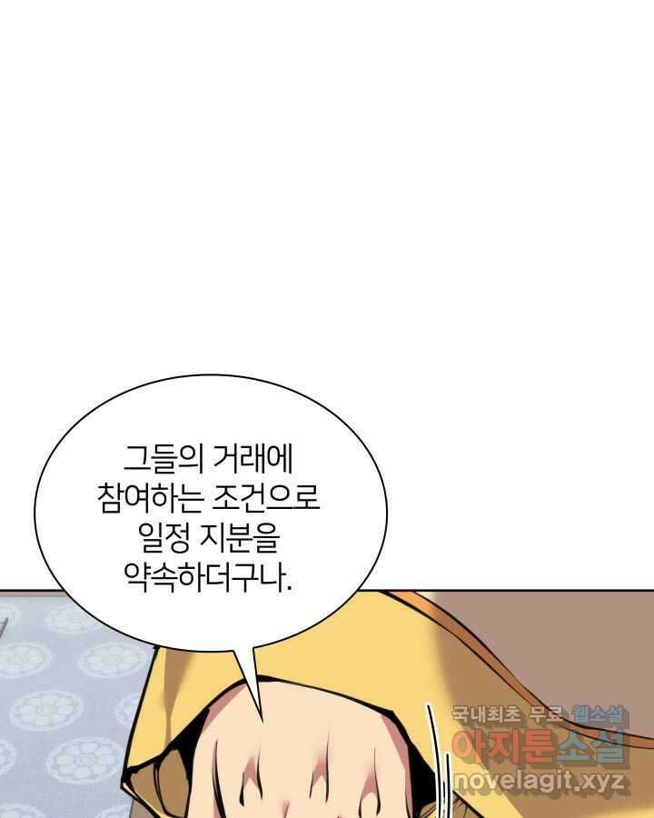 학사검전 126화 68