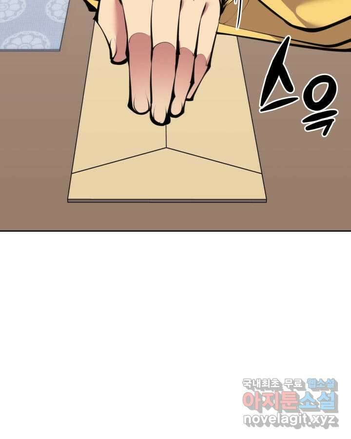 학사검전 126화 69