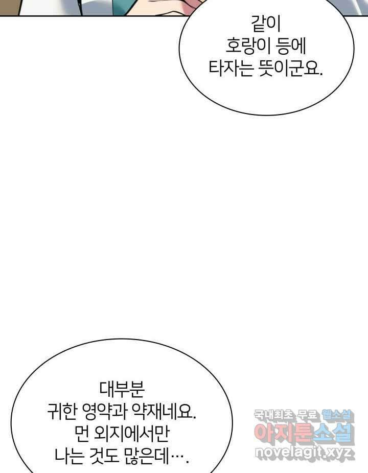 학사검전 126화 71
