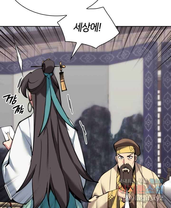 학사검전 126화 72