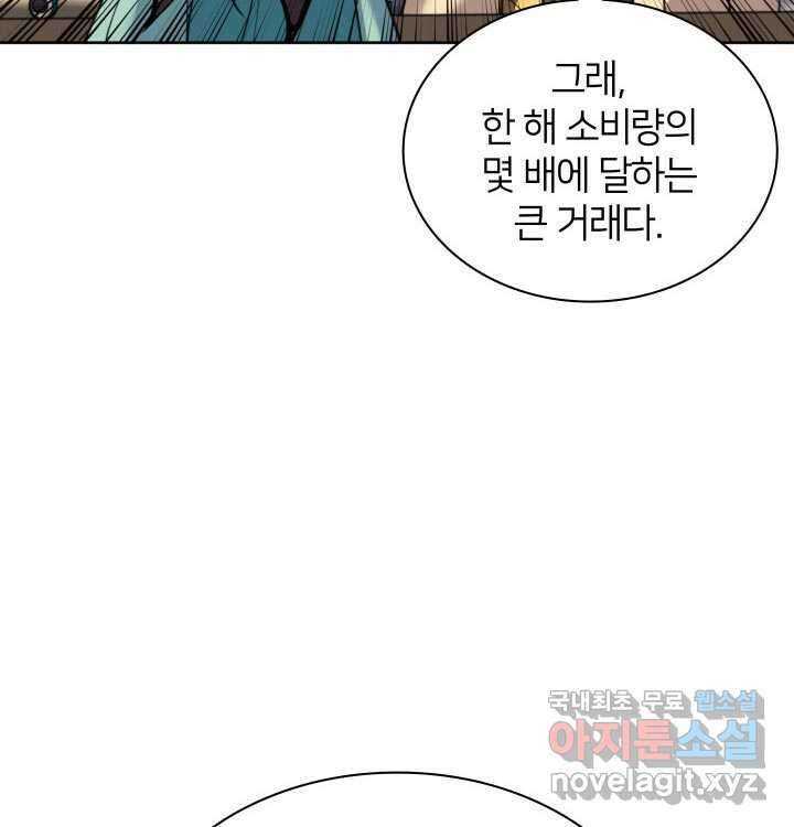 학사검전 126화 73