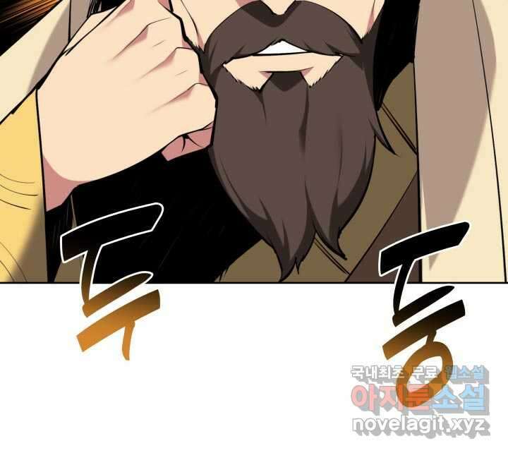 학사검전 126화 75