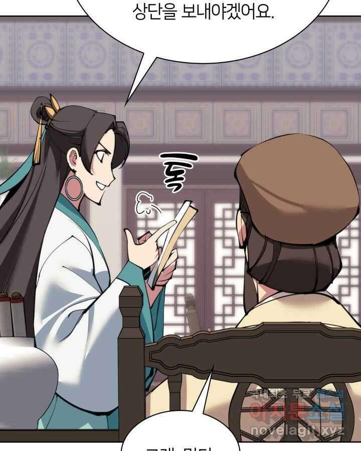 학사검전 126화 79