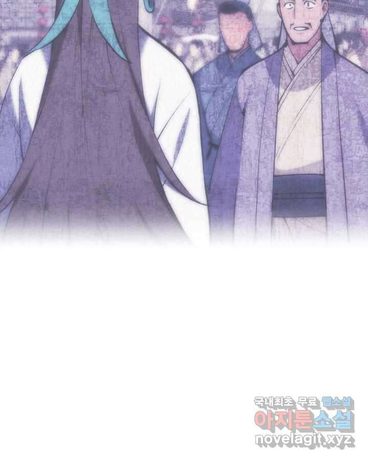 학사검전 126화 82