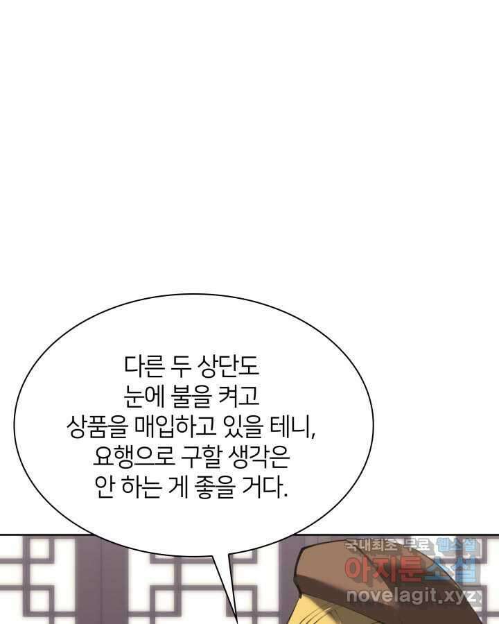 학사검전 126화 85