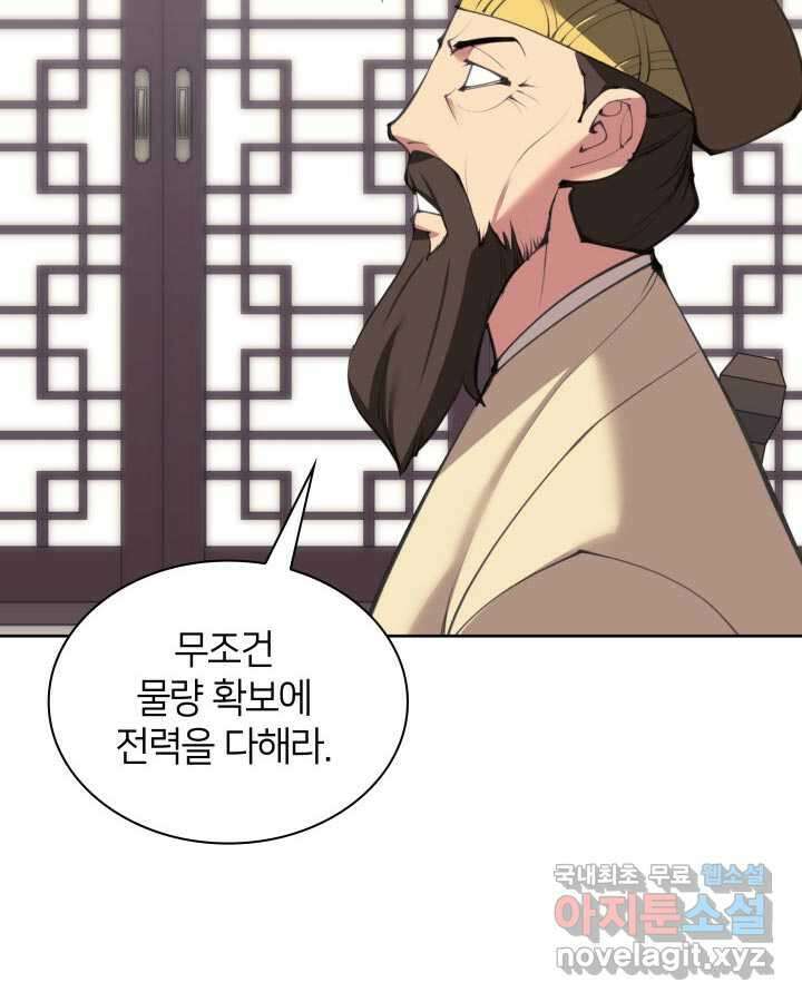 학사검전 126화 86