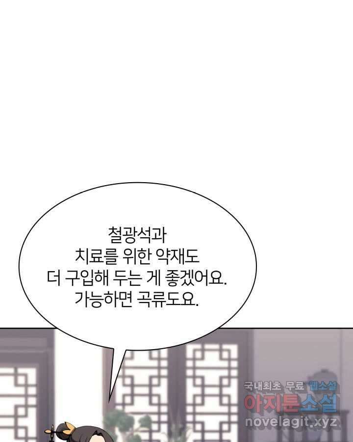 학사검전 126화 91