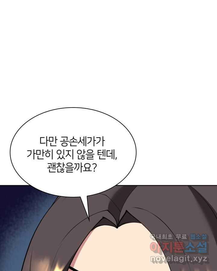 학사검전 126화 93