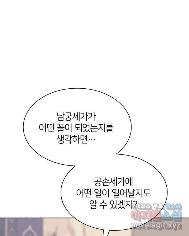 학사검전 126화 95