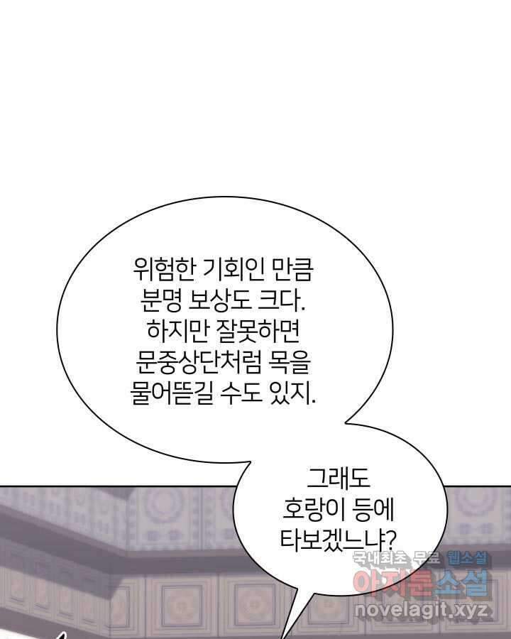 학사검전 126화 99