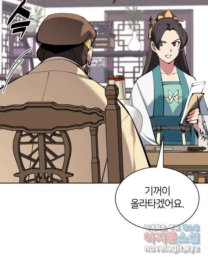 학사검전 126화 100