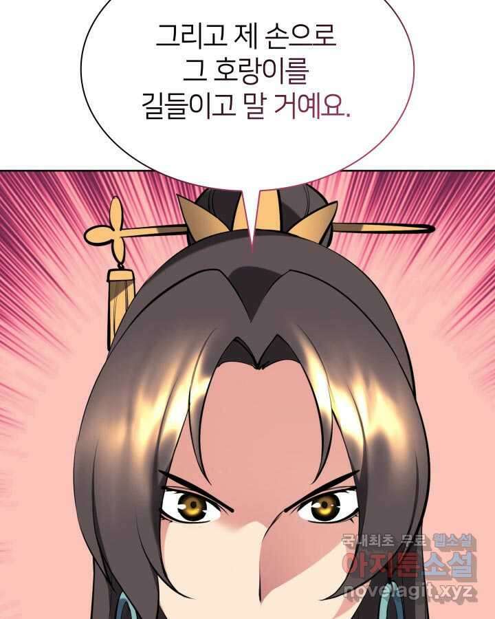 학사검전 126화 103