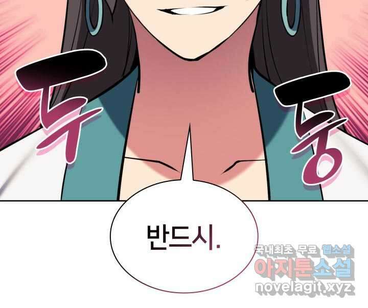 학사검전 126화 104