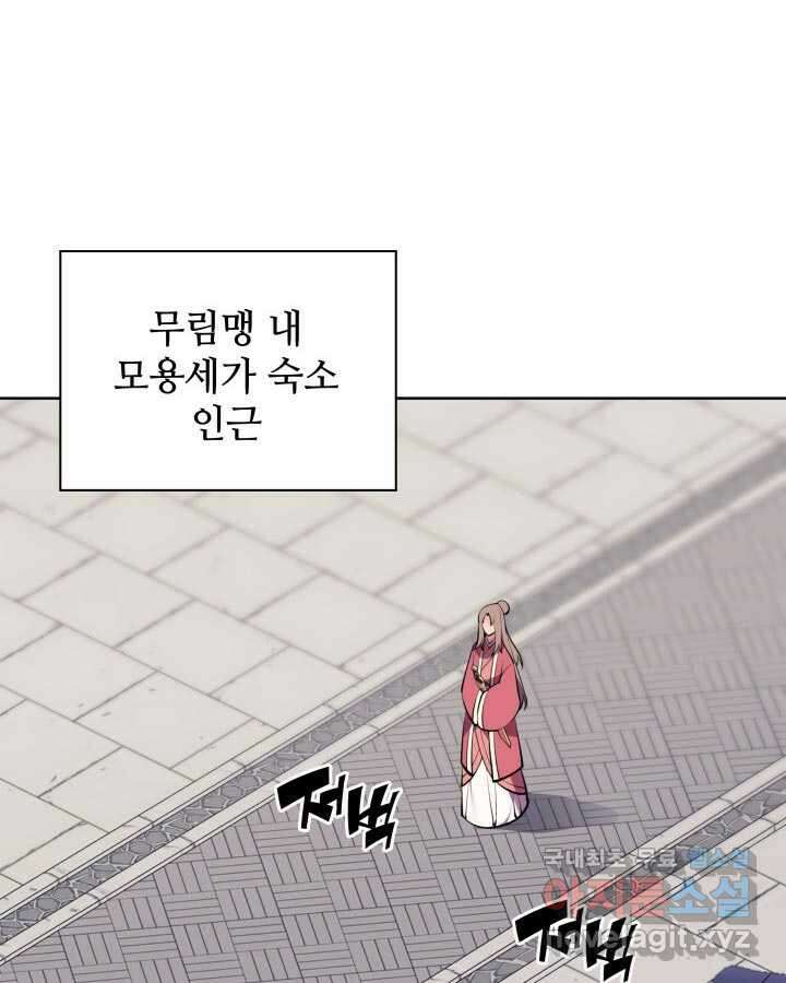 학사검전 126화 106