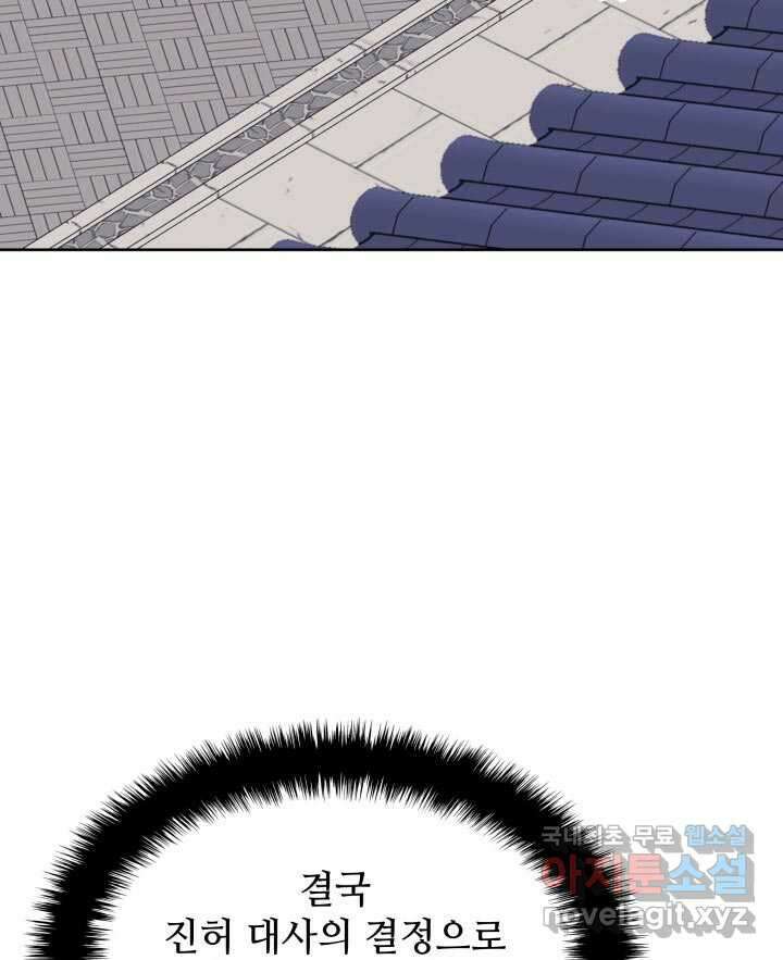 학사검전 126화 107