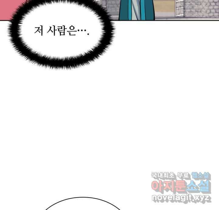 학사검전 126화 111
