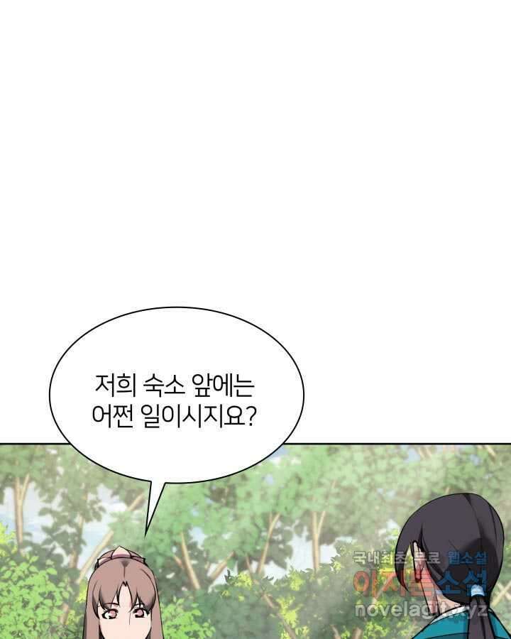 학사검전 126화 114