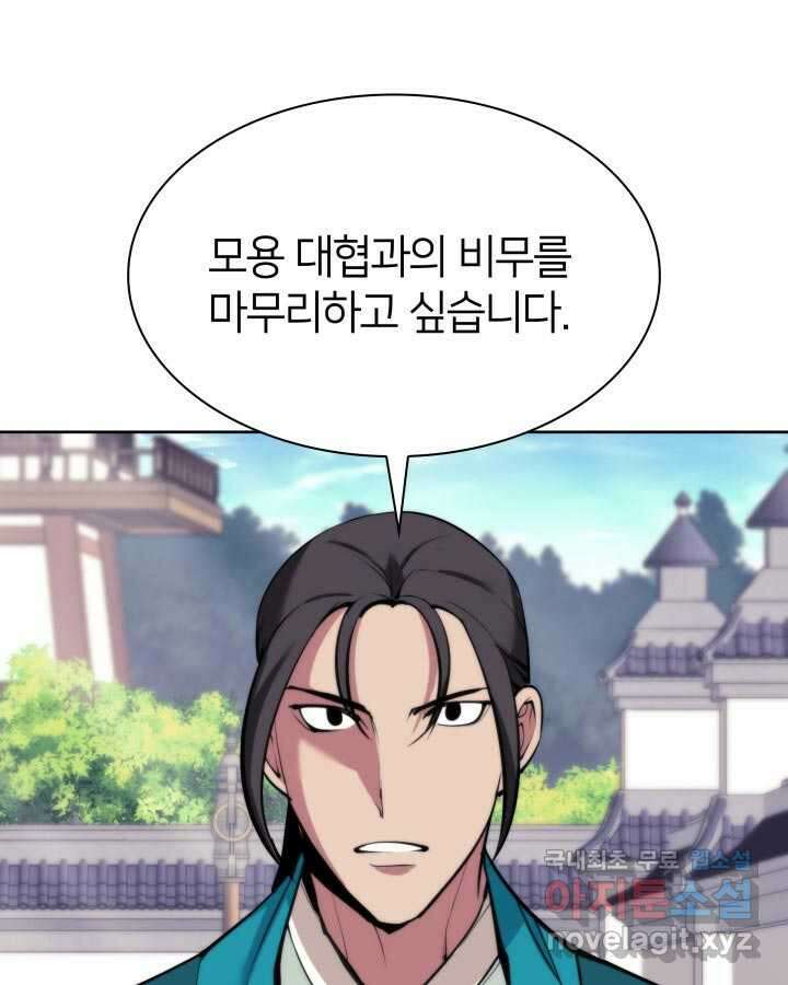 학사검전 126화 116