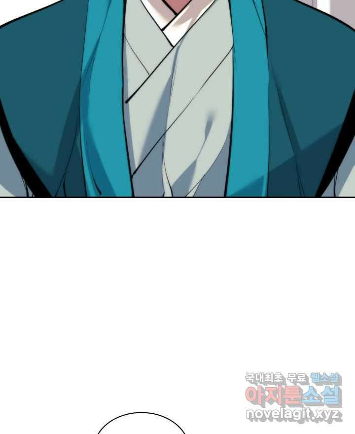 학사검전 126화 117