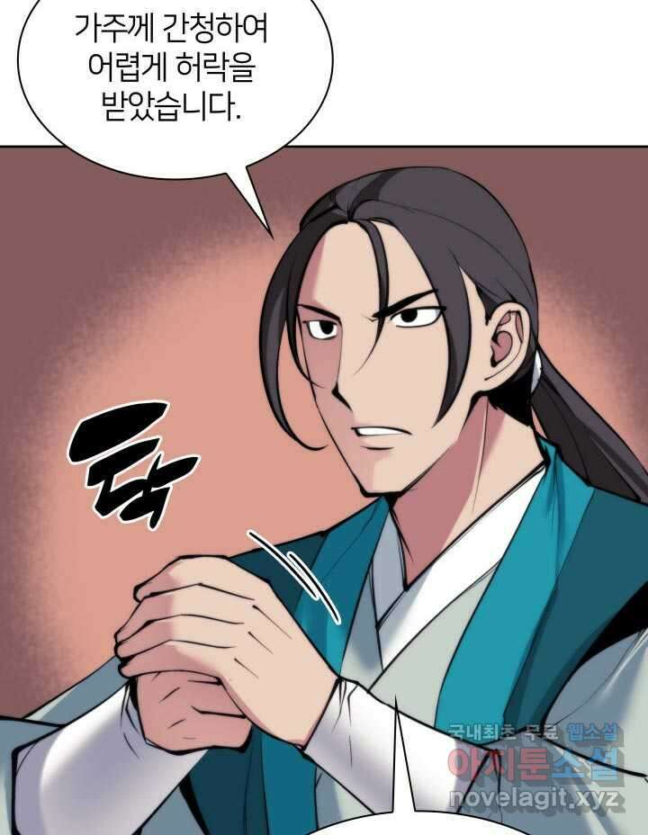 학사검전 126화 120