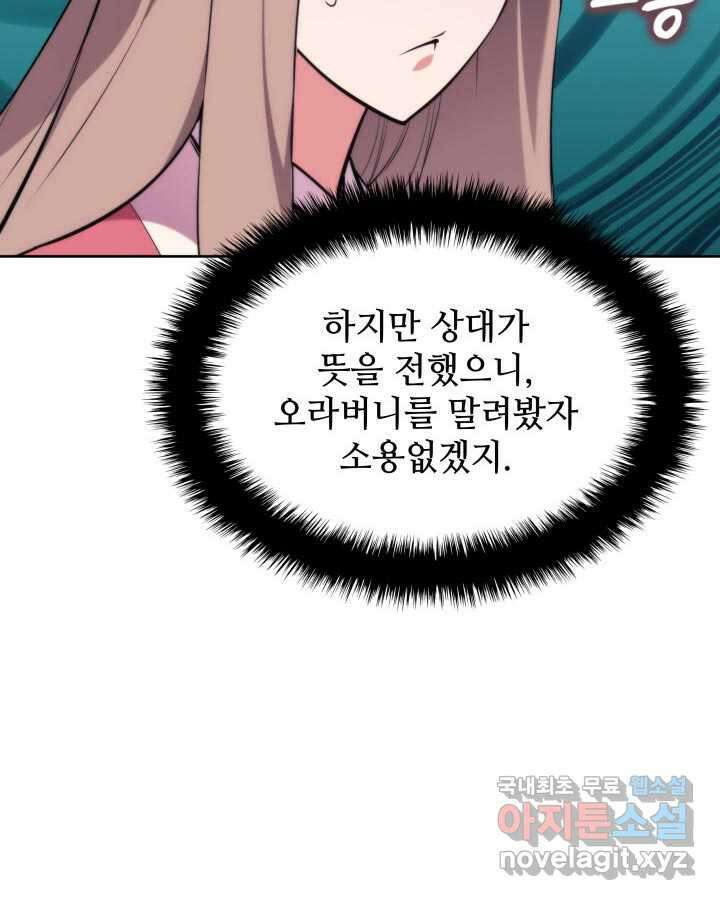 학사검전 126화 126
