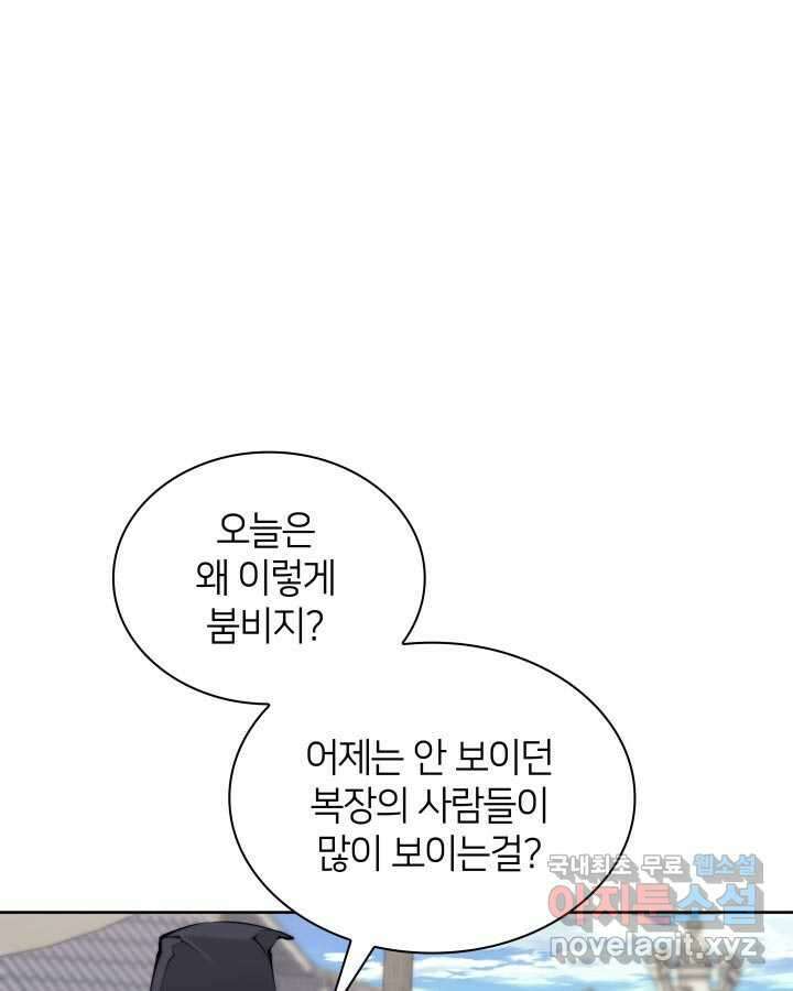 학사검전 126화 132