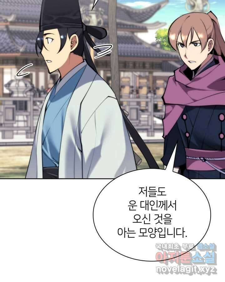 학사검전 126화 133