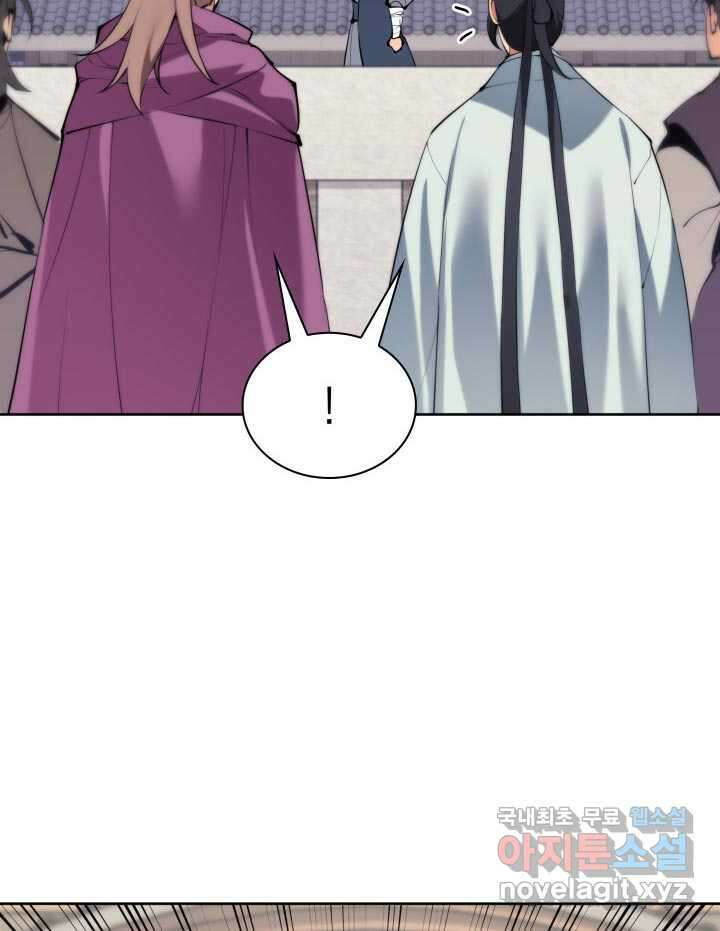 학사검전 126화 139