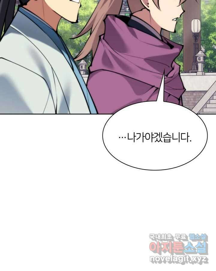학사검전 126화 142