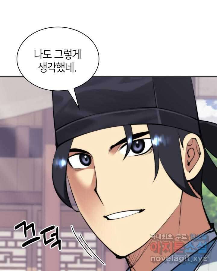 학사검전 126화 143