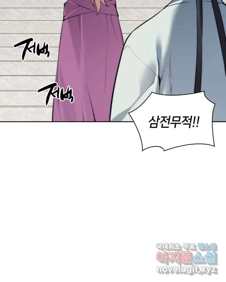 학사검전 126화 145