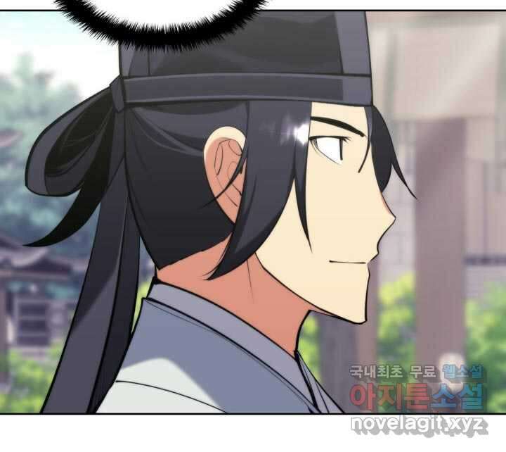 학사검전 126화 148