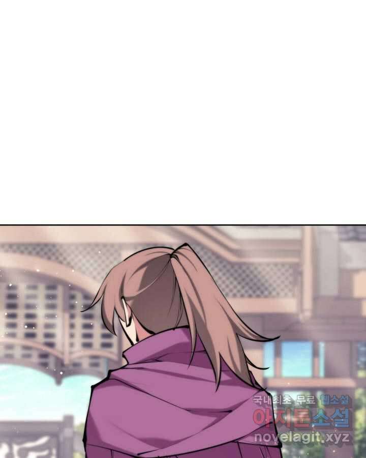 학사검전 126화 149