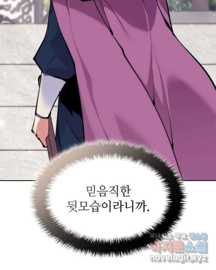 학사검전 126화 150