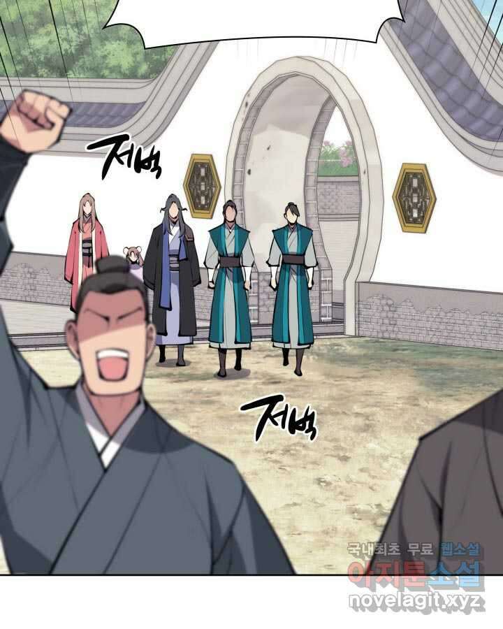 학사검전 126화 152