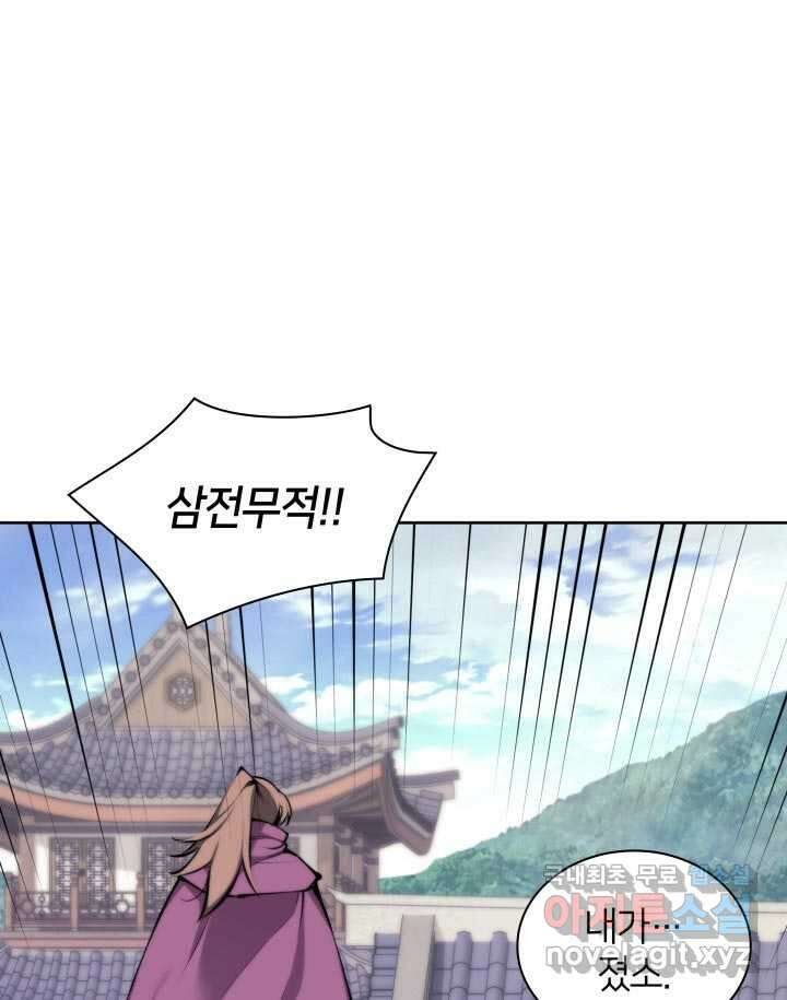 학사검전 126화 153