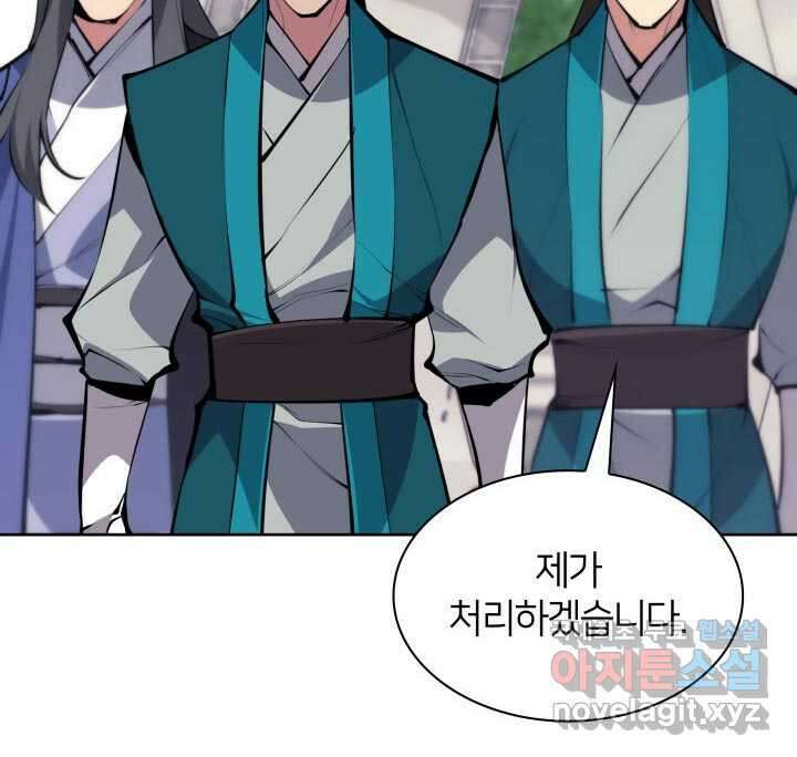 학사검전 126화 156