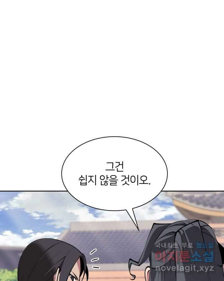 학사검전 126화 157