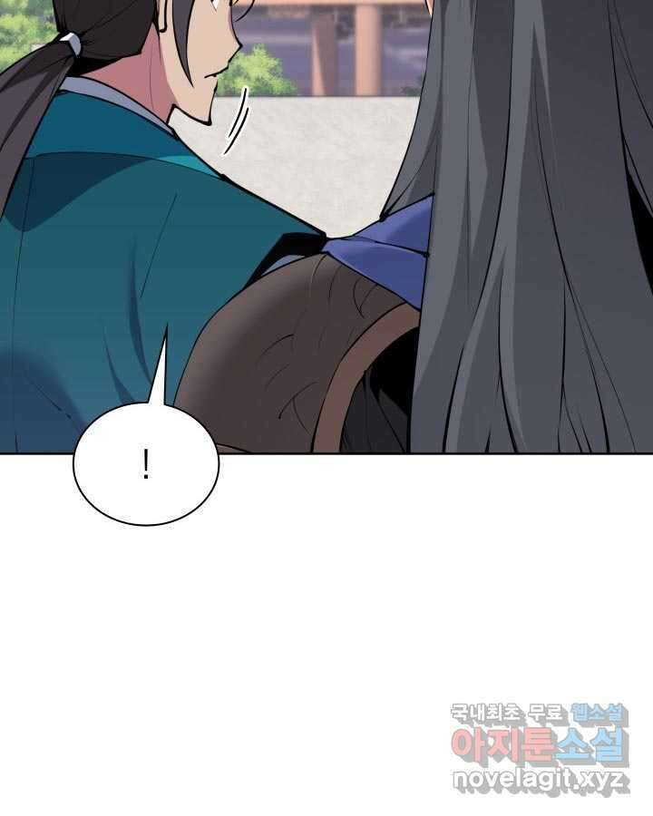 학사검전 126화 158