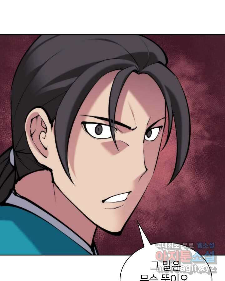 학사검전 126화 159