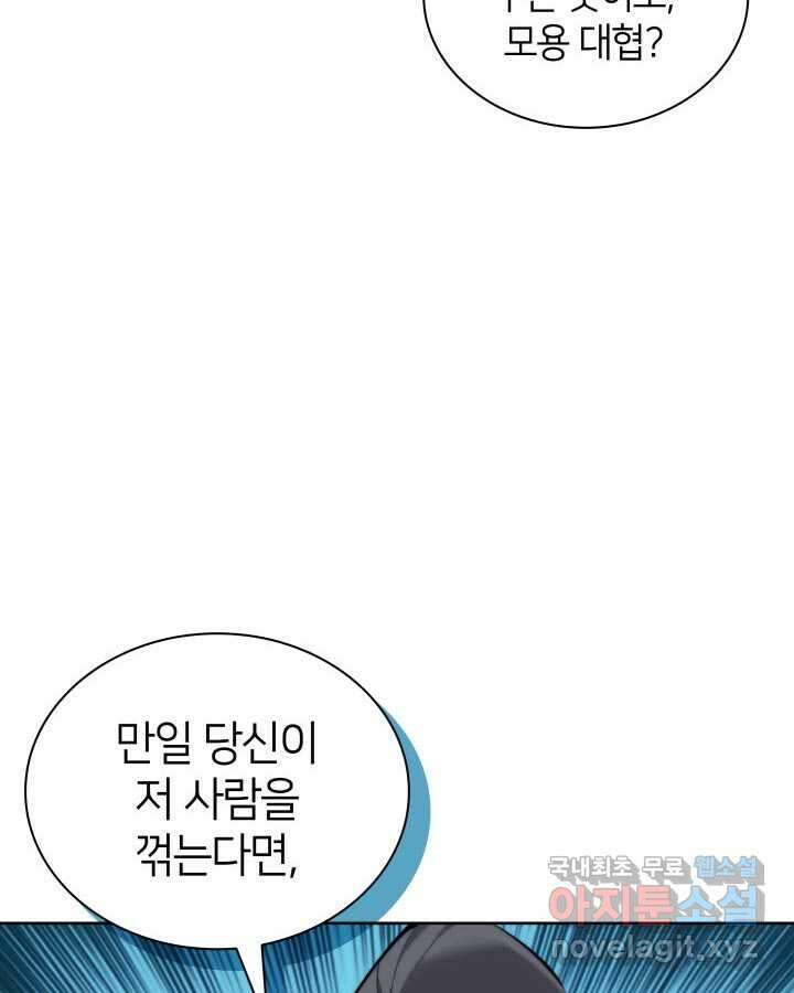 학사검전 126화 160