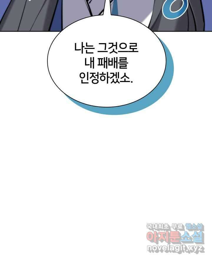 학사검전 126화 162