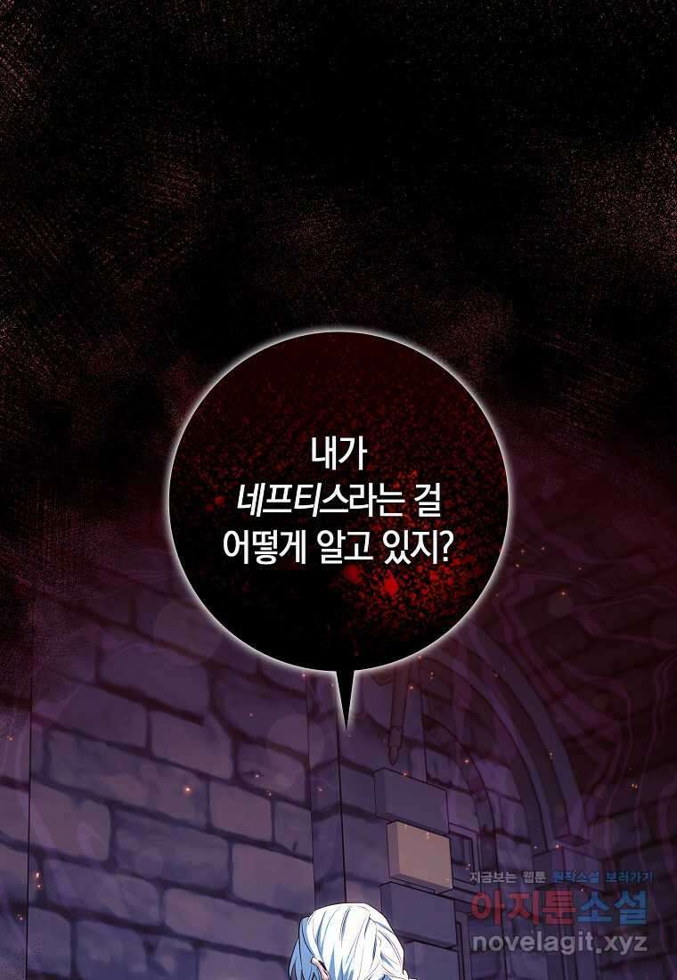 상태창에서 시한부가 빗발친다 31화 1